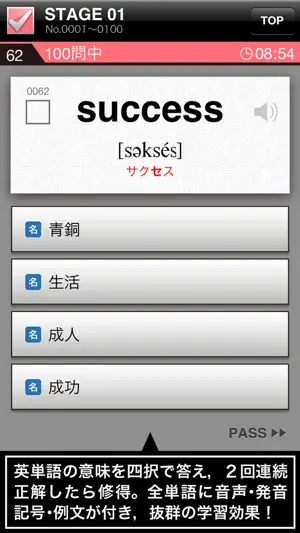 共通テスト対応英単語1800 screenshot 1