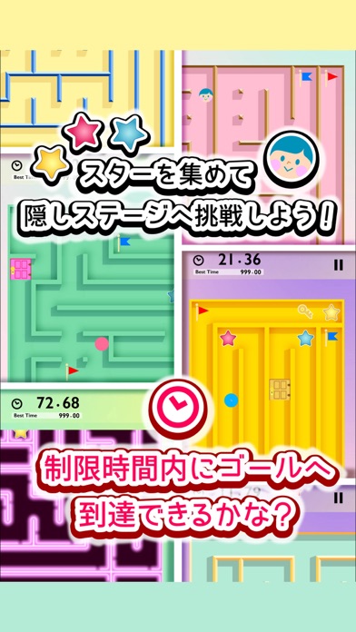 ふつうの迷路 オフライン暇つぶしパズルゲームのおすすめ画像3