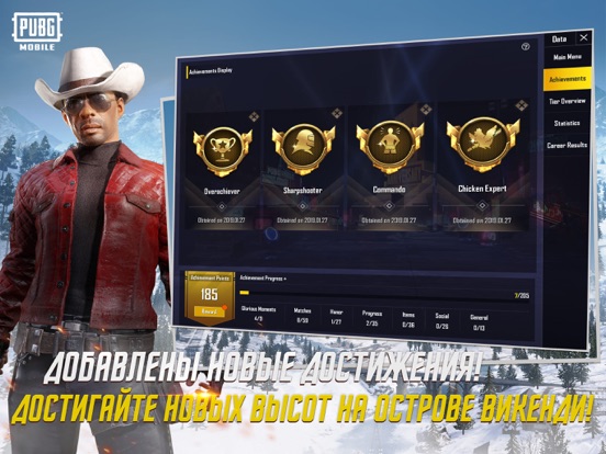 Скачать игру PUBG MOBILE