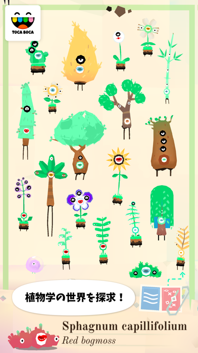 Toca Lab: Plantsのおすすめ画像2