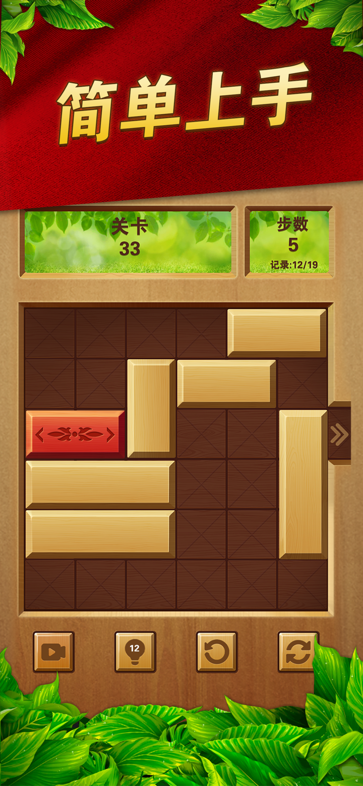 数字华容道-智力滑块拼图游戏 screenshot 5