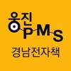 OPMS 경남전자책: 경남교육청 전자도서관 - iPhoneアプリ