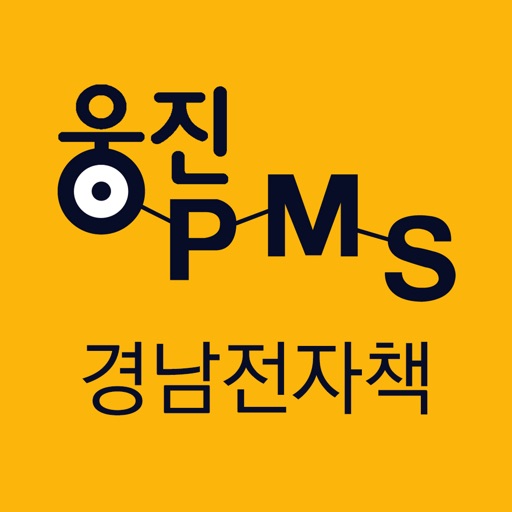 OPMS 경남전자책: 경남교육청 전자도서관