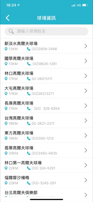 JustGOLF(圖6)-速報App