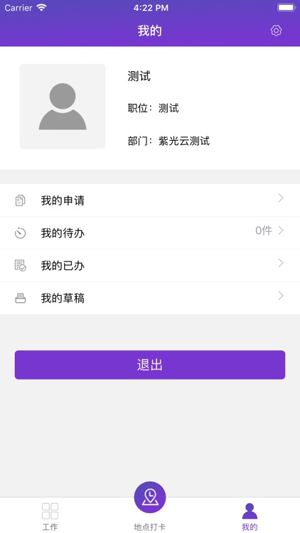 飞宇OA screenshot-3