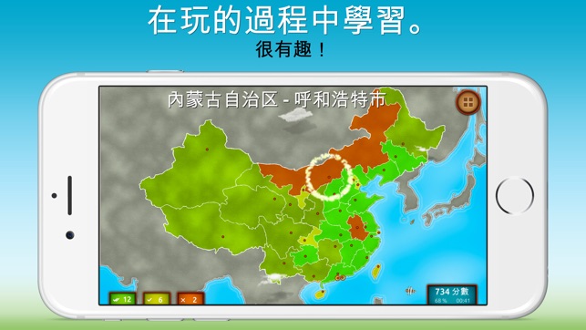 GeoExpert - 中國地理(圖3)-速報App