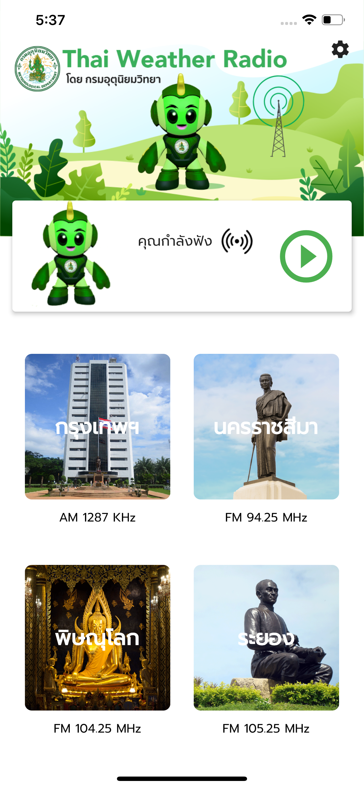 Thai Weather Radio by TMD