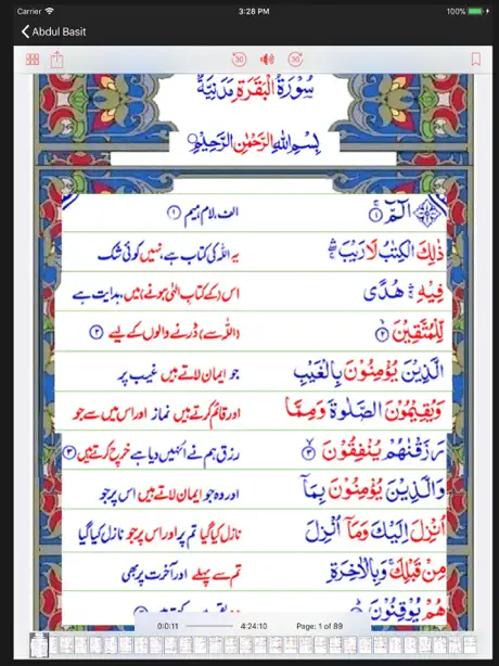 Quran Al Majid