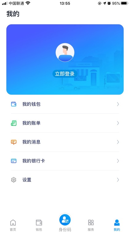 邯郸通APP screenshot-3