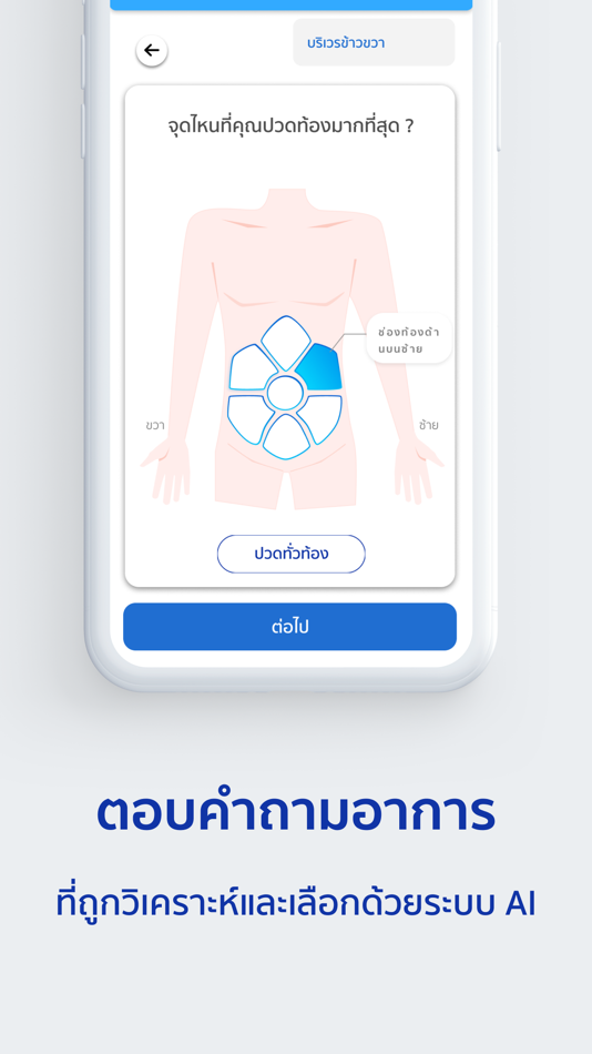 #2. Agnos - check symptoms with AI (iOS) By: Agnos Health company limited