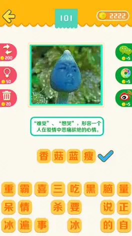 Game screenshot I Love Putonghua apk