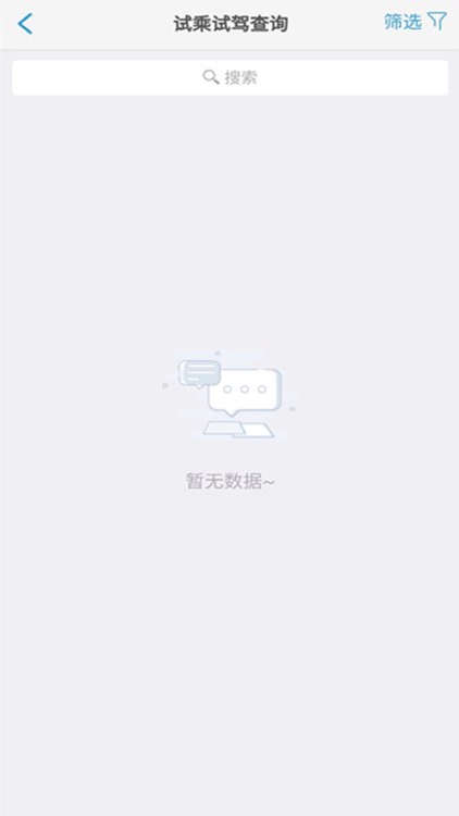 长安跨越商家版 screenshot-4