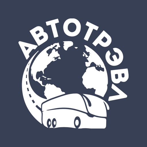 Автотрэвл