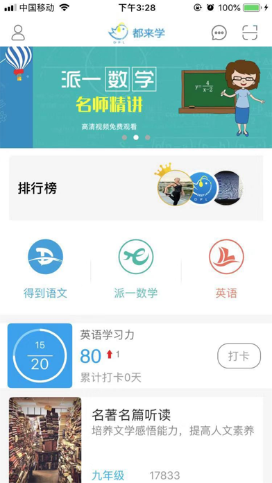 都来学 Screenshot