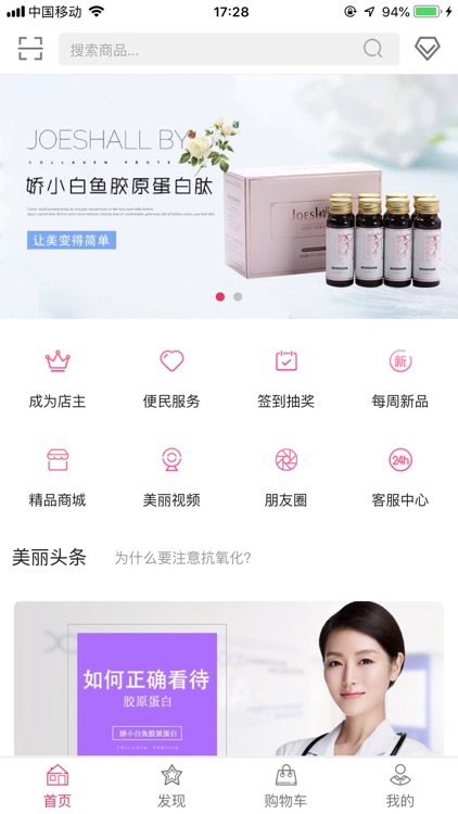 好易售 screenshot-3