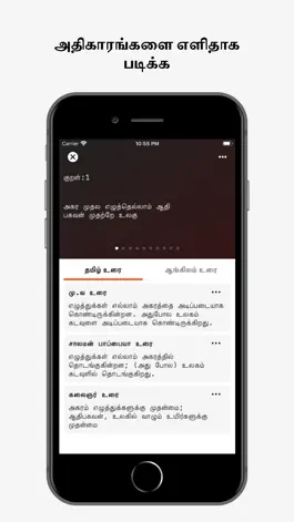Game screenshot Thirukural Daily hack