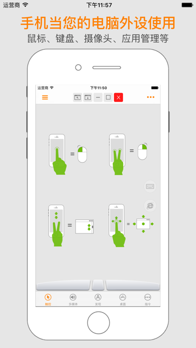 Mini Mouse - 万能遥控器且能设备互连 screenshot
