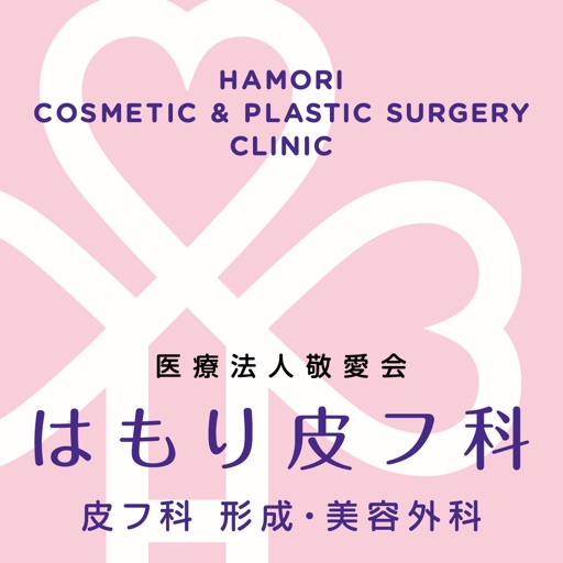 はもり皮フ科 by 敬愛会 はもり皮フ科 by 敬愛会