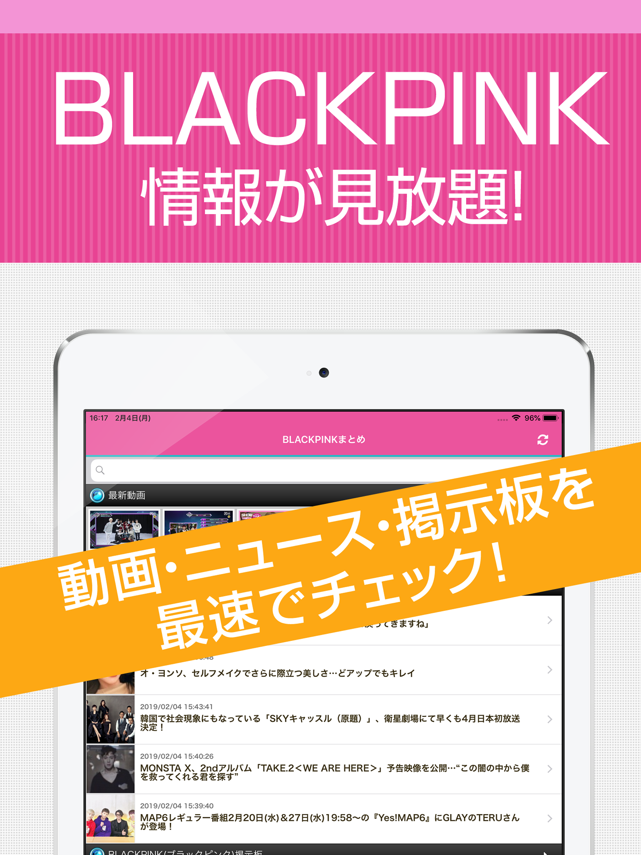 ニュースまとめ for BLACKPINK