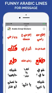 How to cancel & delete arabic emoji stickers 4