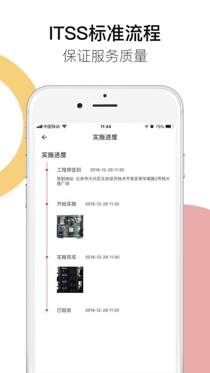 神行云兽服务-客户下单平台