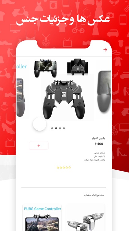 Anarstore - انار screenshot-4