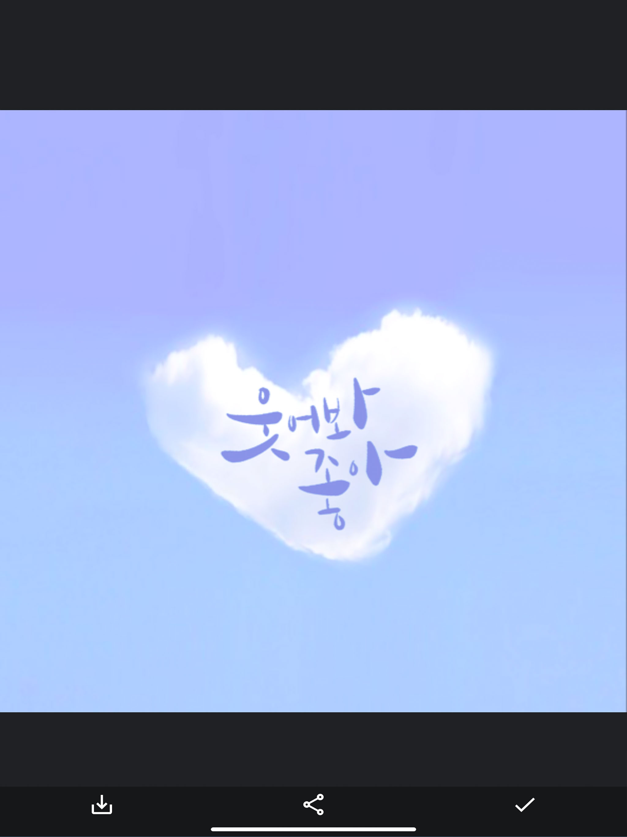 마음한줄-캘리더하기