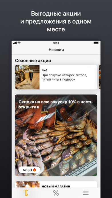 Свежевъ Screenshot