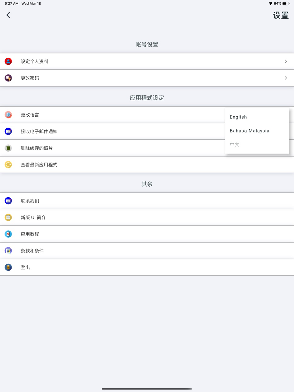 iPad screenshot