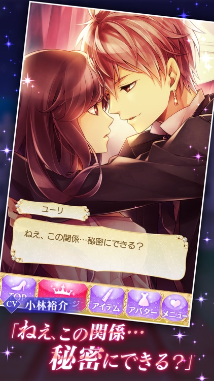 100日間のプリンセス◆もうひとつのイケメン王宮