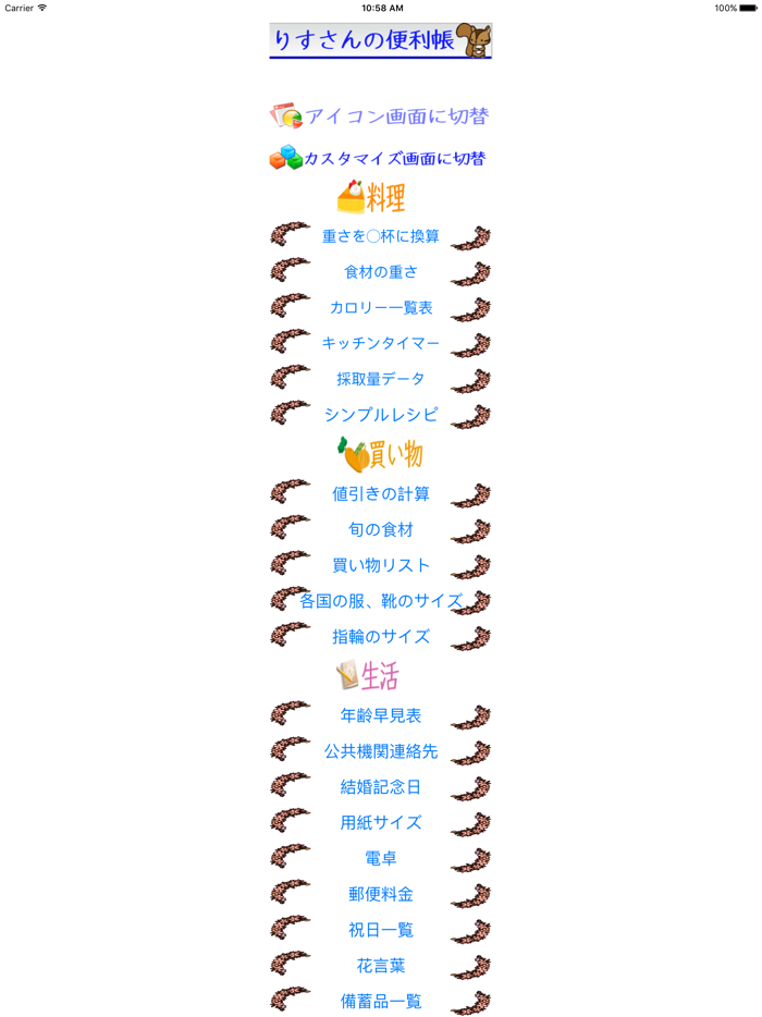 りすさんの便利手帳lite　りすさんシリーズ