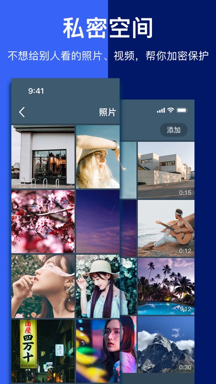 相册照片视频管家