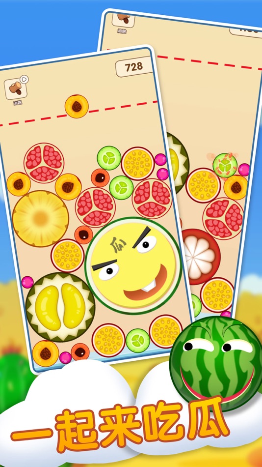 #2. 合成大西瓜-西瓜合成游戏 (iOS) 由: 昀杰 曾