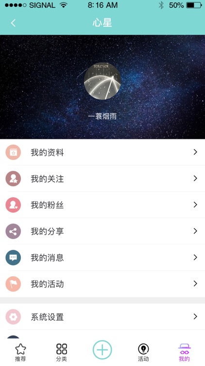 心星 screenshot-4