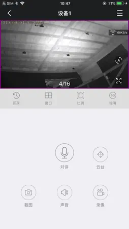 CamView Smart screenshot 2
