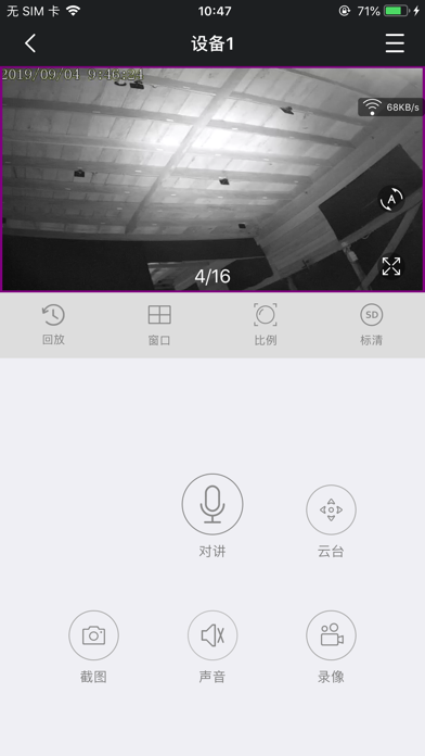 Screenshot #2 pour CamView Smart