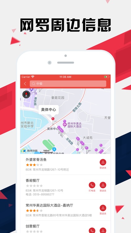 常州地铁通 - 常州地铁公交路线查询app screenshot-5