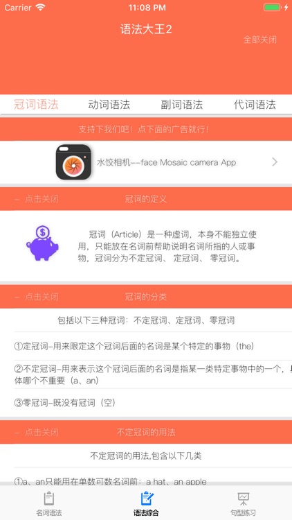 语法大王2-每日英语口语听力练习 screenshot-3