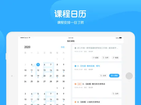 米络星课堂HD