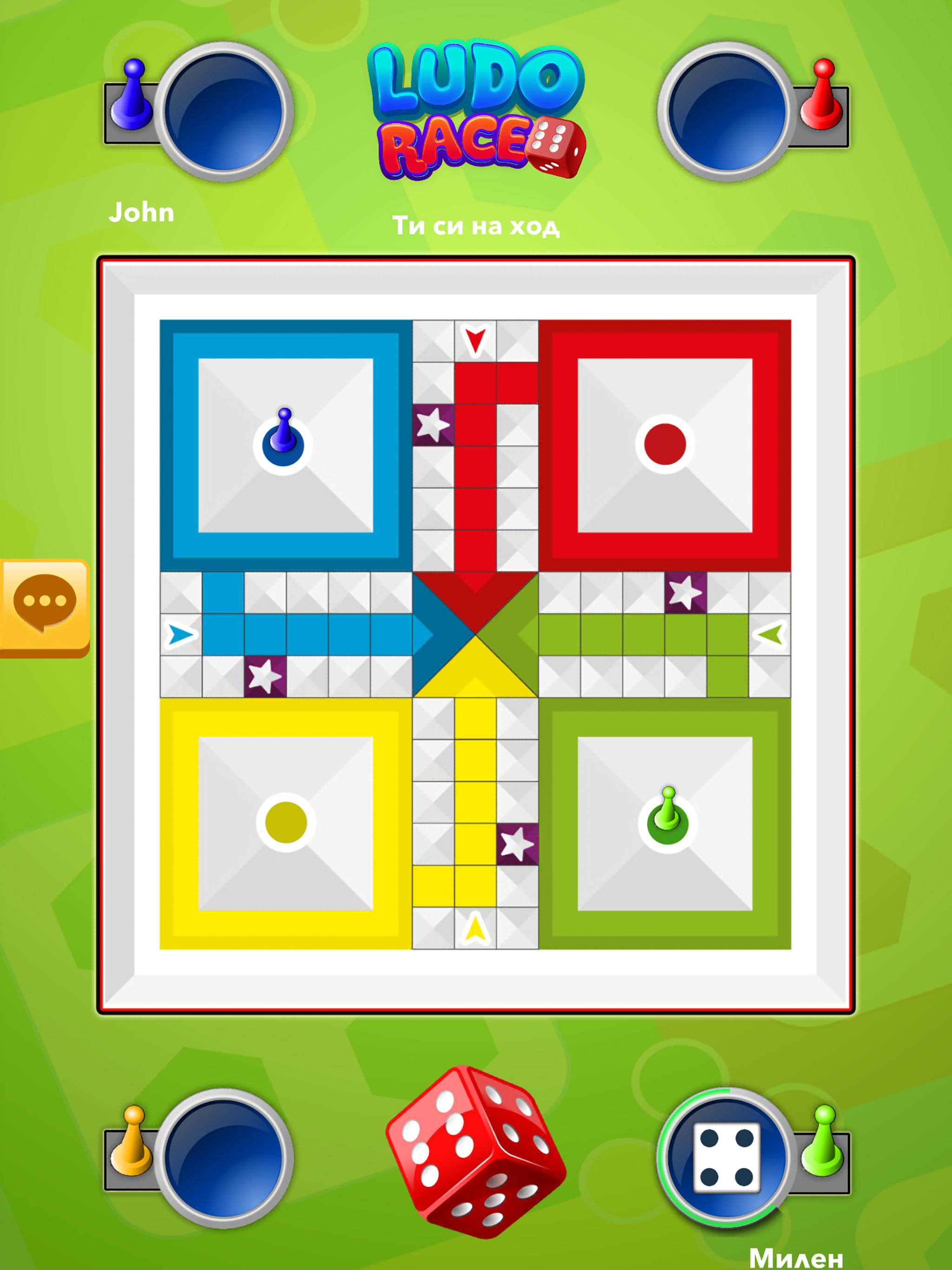 MTT-Ludo Race screenshot 7