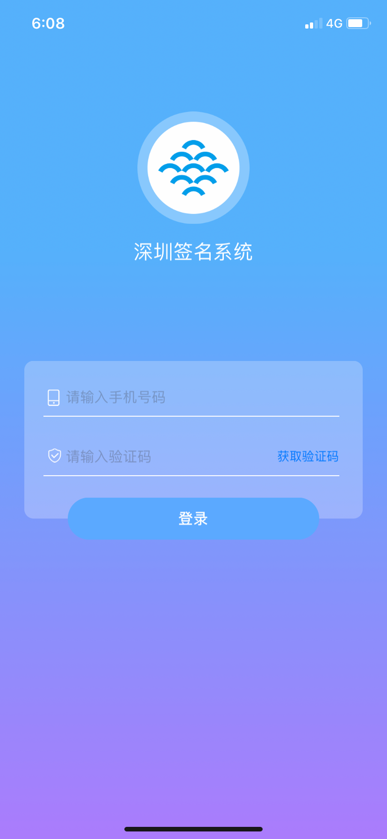 深圳签名系统
