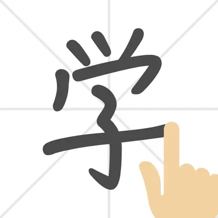 Chinese Handwriting Recognize Cheats