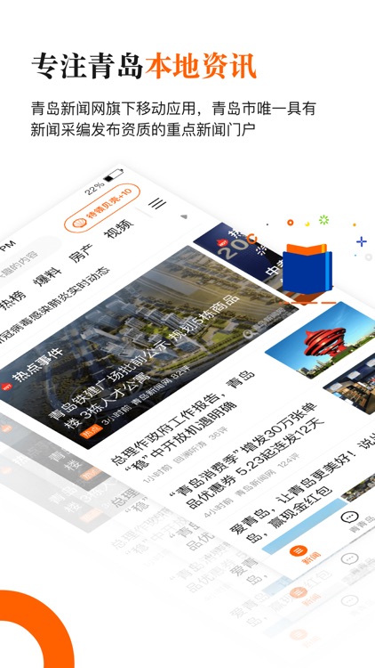 青岛新闻—青岛24小时权威新闻发布平台