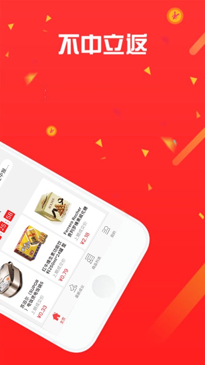 极速拍卖-0元起拍