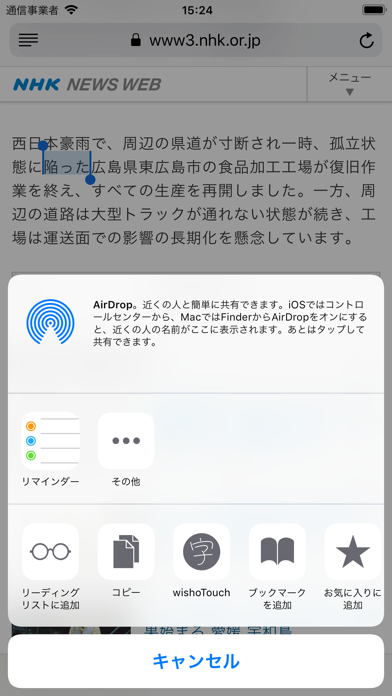 wishoTouch 手書き漢字辞典・和英辞典 screenshot1