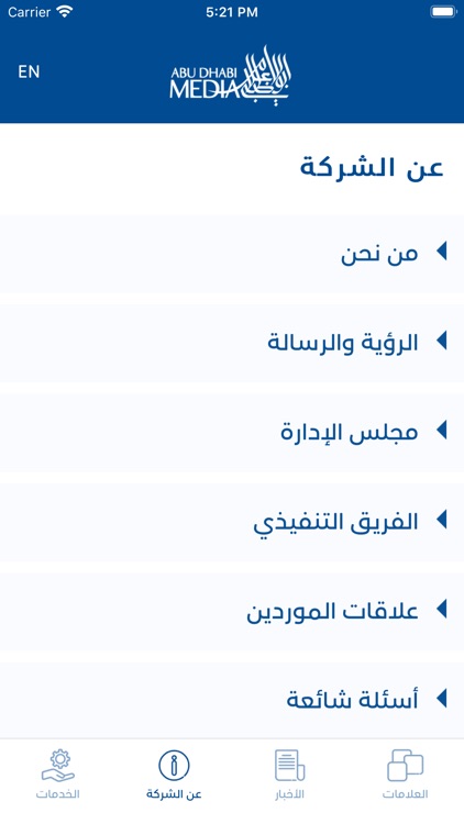 Abu Dhabi Media screenshot-3