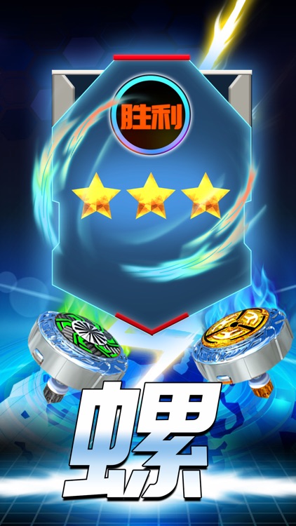 魔幻陀螺：爆裂兽魂 screenshot-3