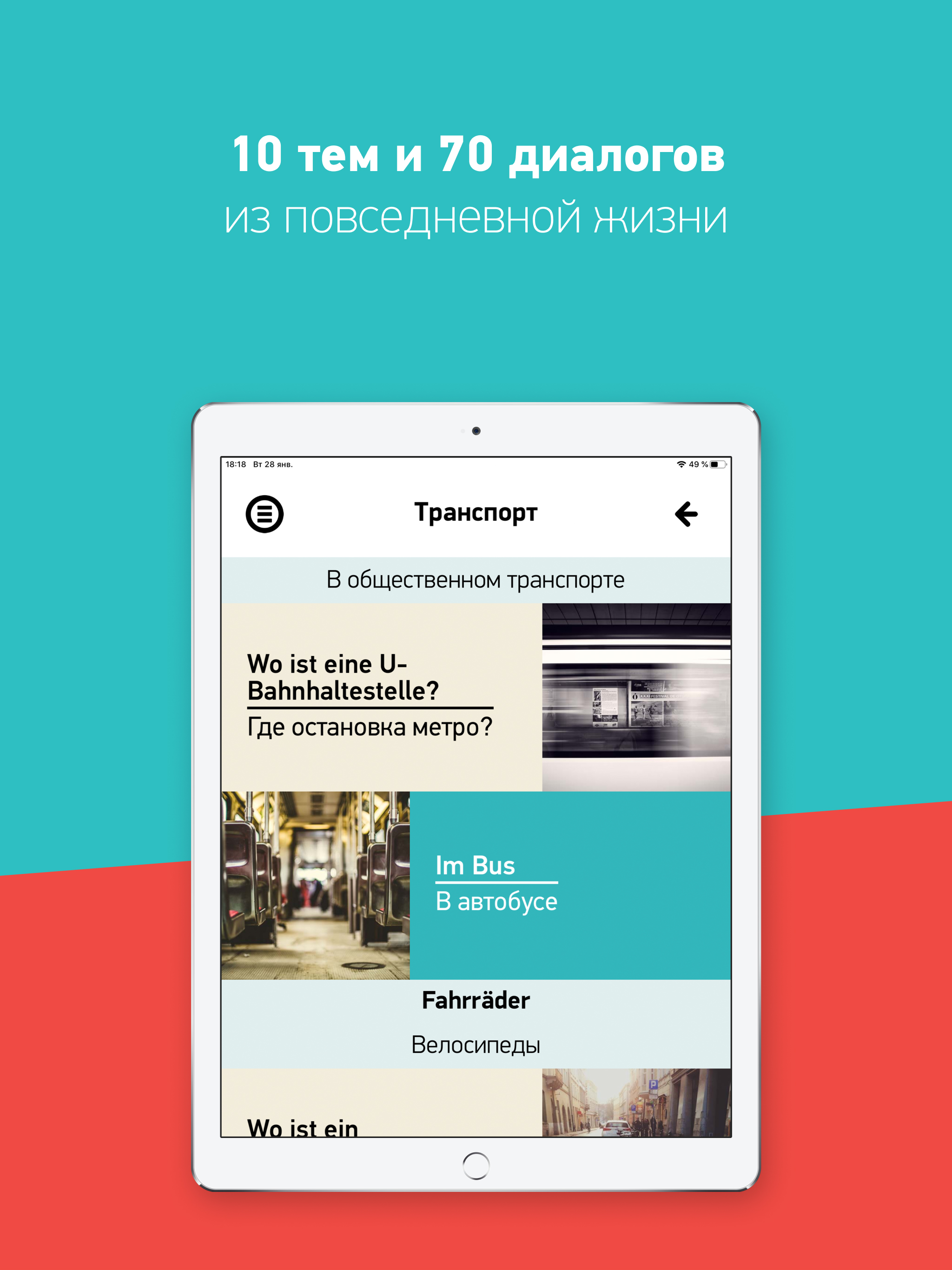 Немецкий Язык без границ