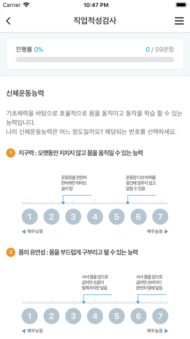 커리어넷 Screenshot