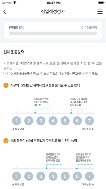 커리어넷 screenshot-6